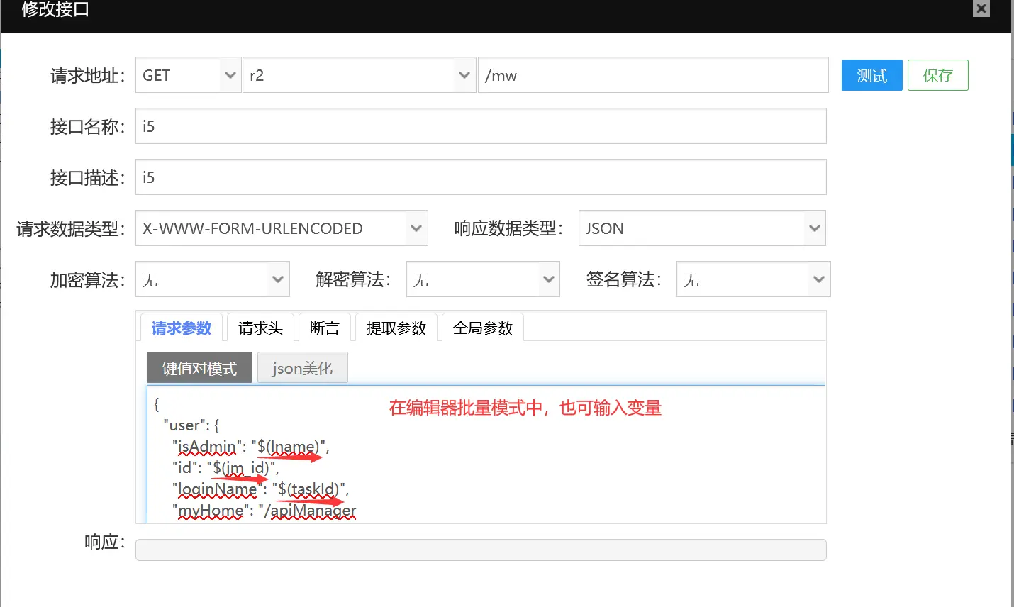 itest(爱测试)接口测试&敏捷测试管理 7.7.7 发布，接口测试重大升级