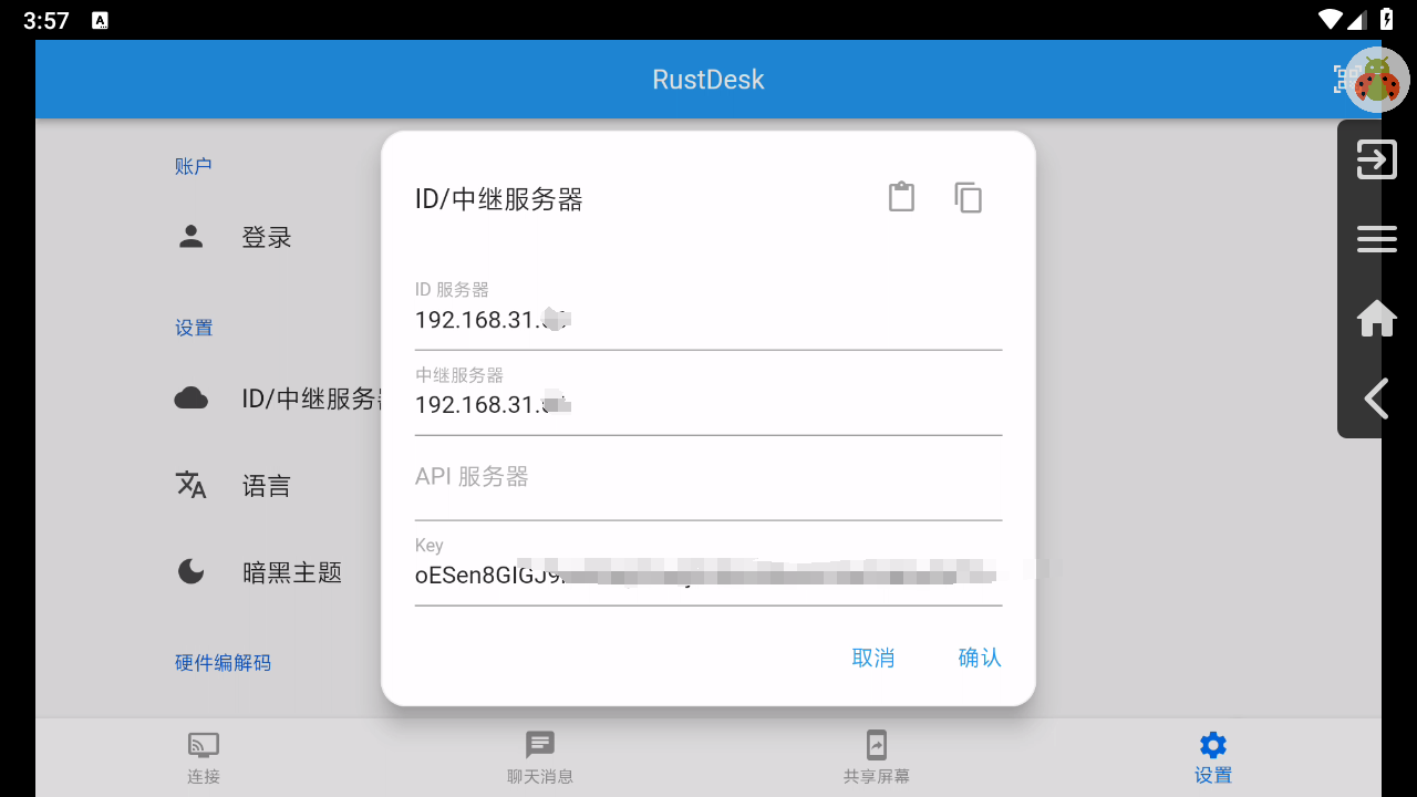 iStoreOS RustDesk 安卓电视远程控制 - OSCHINA - 中文开源技术交流社区