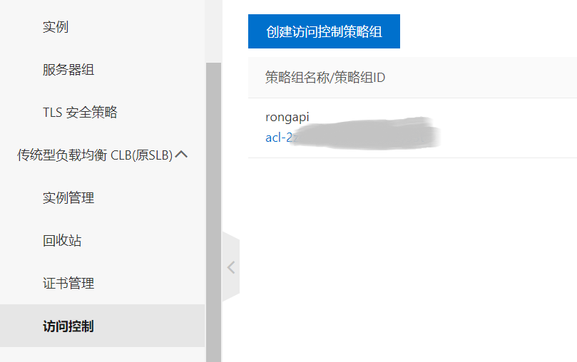 Apicat - 实现阿里云的负载均衡的日志分析和自动拦截