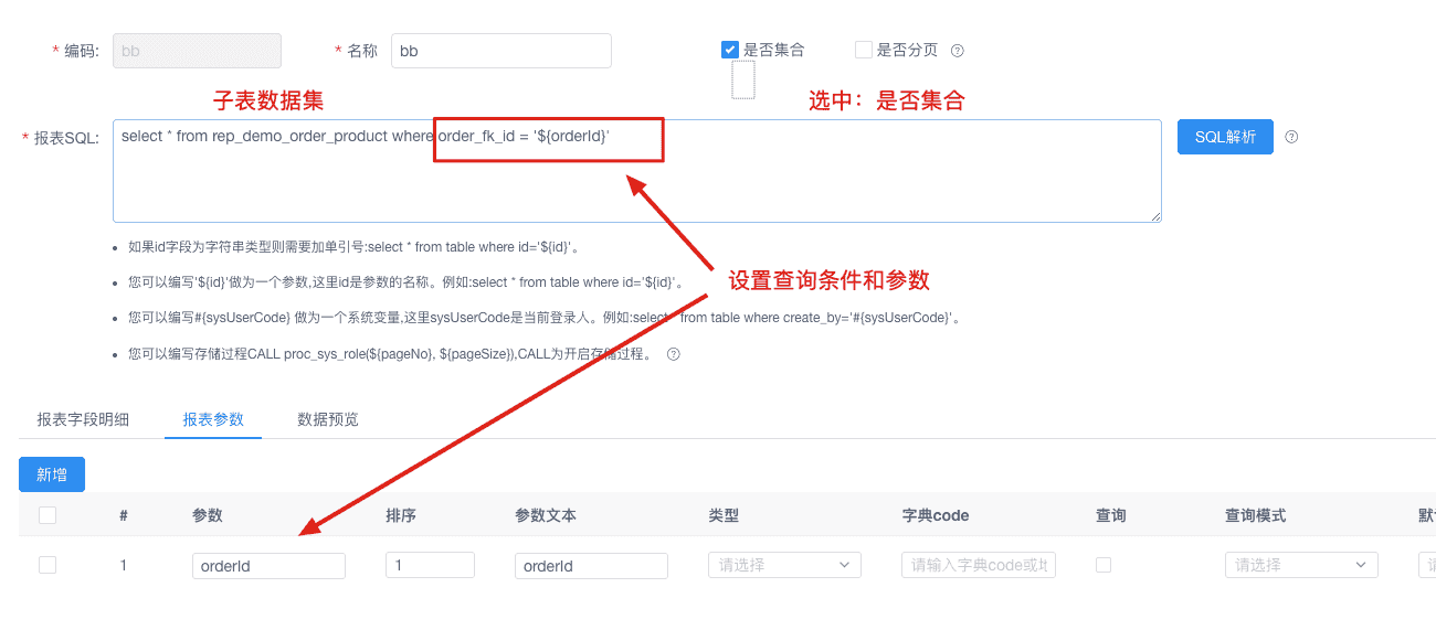 主从数据展示太复杂?积木报表主子表循环块,一键搞定关联数据展示(图4) 主从数据展示太复杂?积木报表主子表循环块,一键搞定关联数据展示(图4)