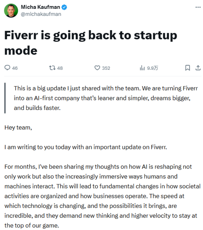 自由职业服务市场 ​Fiverr 裁员 30%，转型为 “AI 优先” 公司