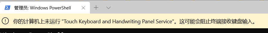 vscode 中使用新windows terminal 并修改主题 