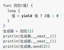 木兰语言 0.0.19 补完二元运算；重现 yield 语法；赋值时可指定变量类型