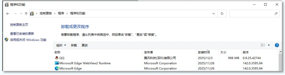 火绒通报 QQ NT 9.9.25.42744 Windows 版本漏洞