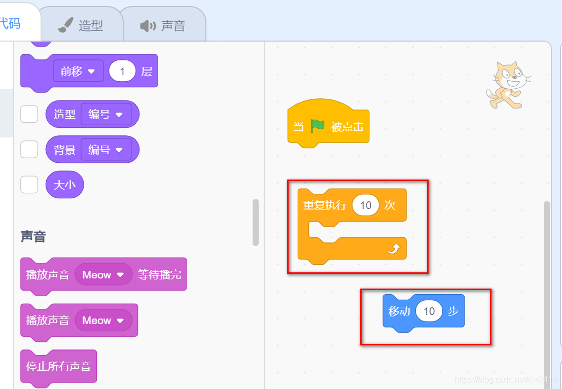 Scratch里定义重复动作的方法 