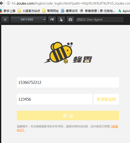 Vagrant安装完lnmp后，配置linux和windows共享文件并配置虚拟主机访问项目 