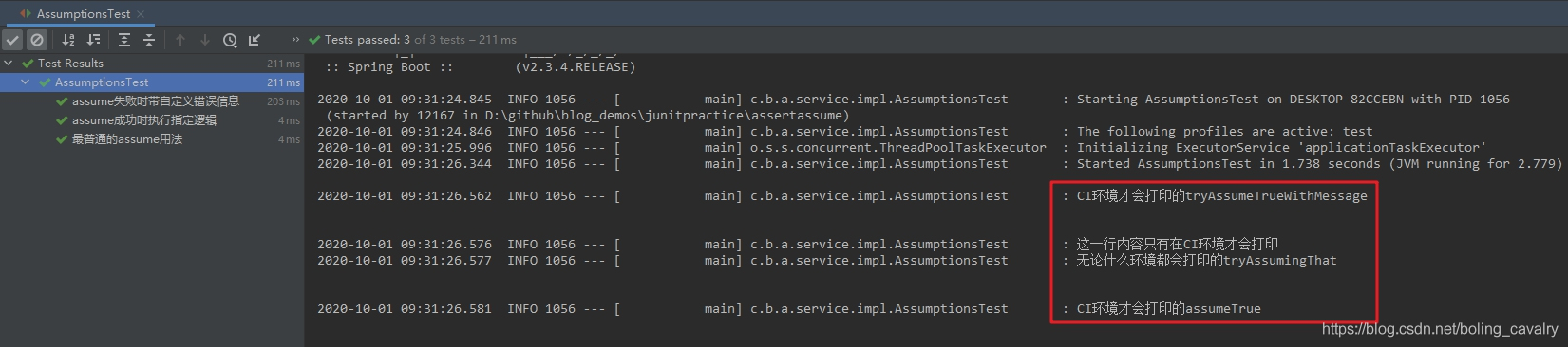 JUnit5学习之二：Assumptions类 