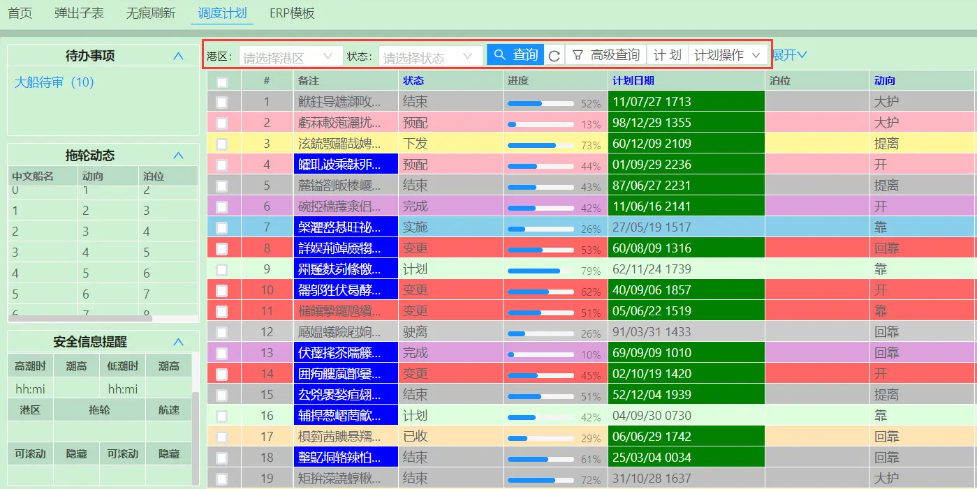 JeecgBoot轻松解决ERP项目复杂布局需求!(图5)