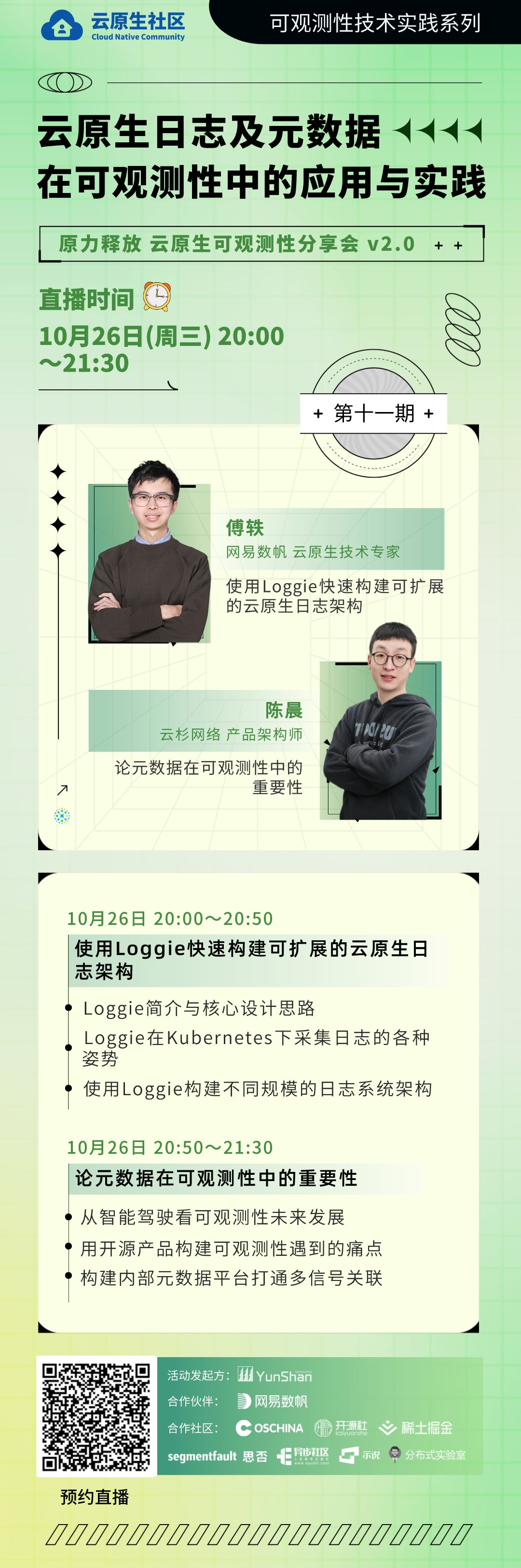 告别数据孤岛：DeepFlow AutoTagging 之 Prometheus 标签标准化