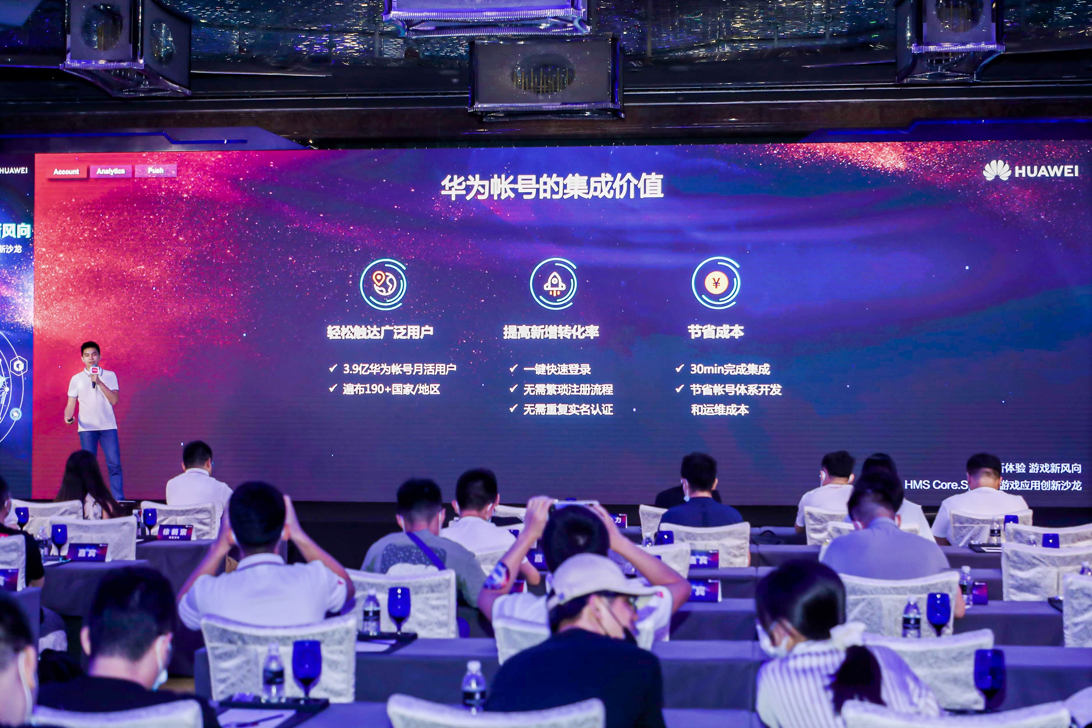 华为帐号“一号畅玩”体验，助力游戏用户增长