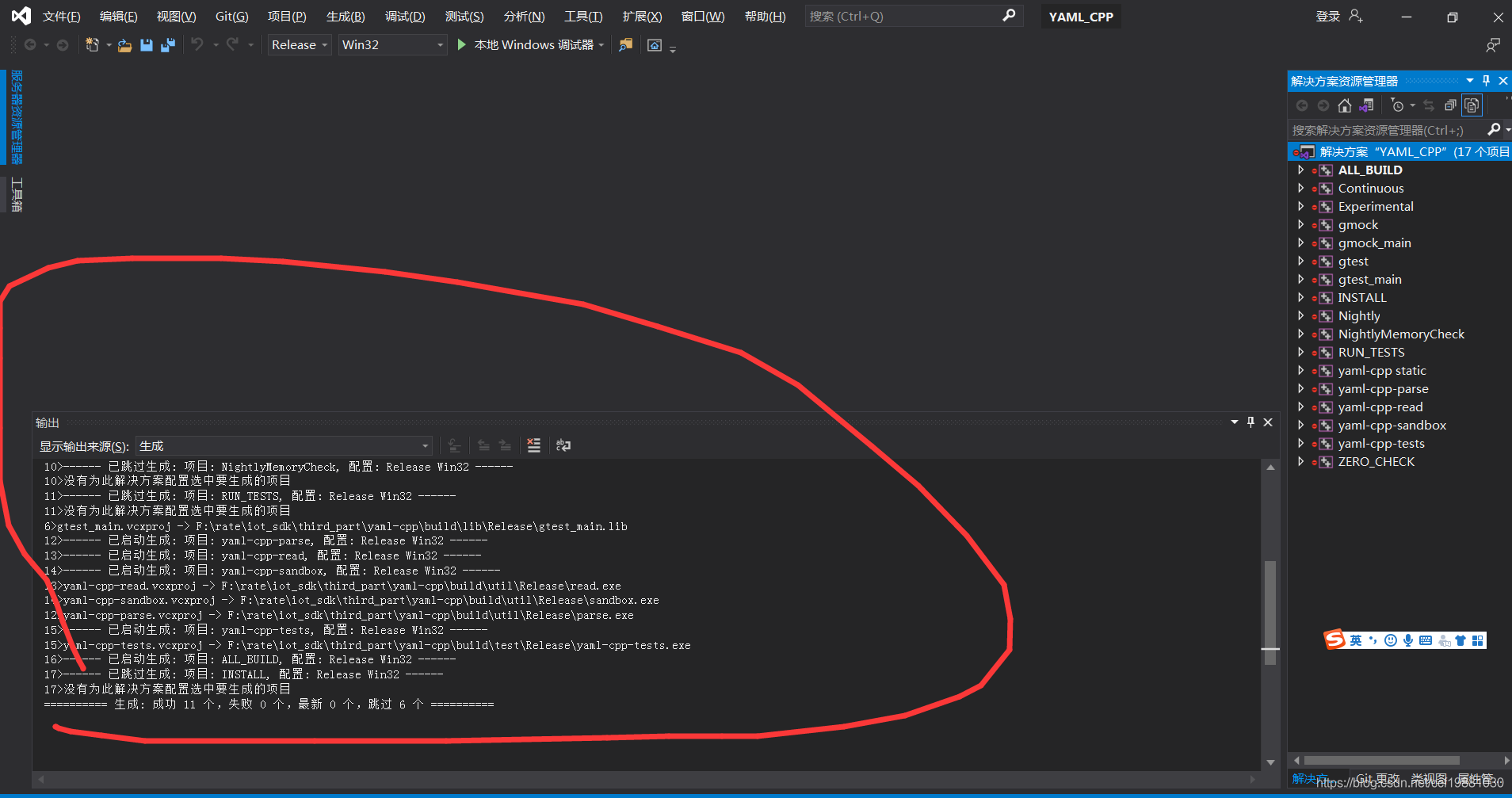 编译Win32 Debug模式的yaml-cpp.lib库