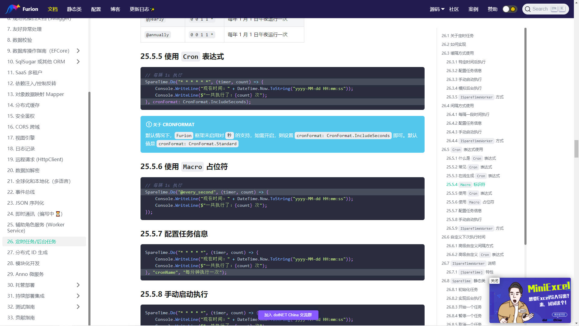 《学 .NET 5 从 Furion 开始》，v2.1.0 发布