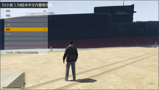 Gta5内置修改器1 54版本 Osc Mdeditor