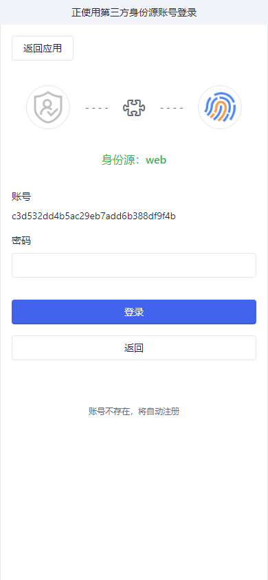 oauth2.0教程,OAuthApp v2.2.21 更新 | 前端发布工具