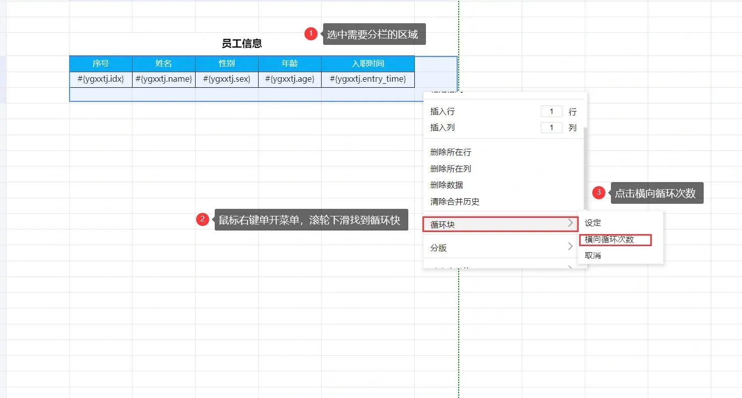 制作报表原来可以这么简单—积木报表使用分享(图5)