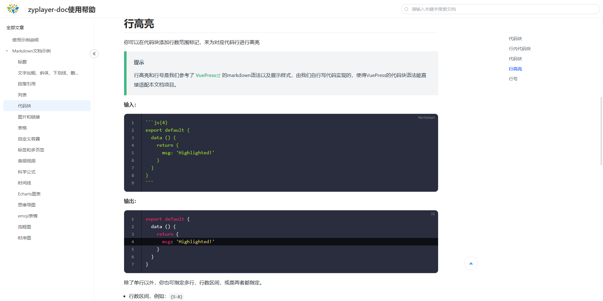 zyplayer-doc 1.1.3 发布,可用于企业产品说明文档的 WIKI 文档管理系统