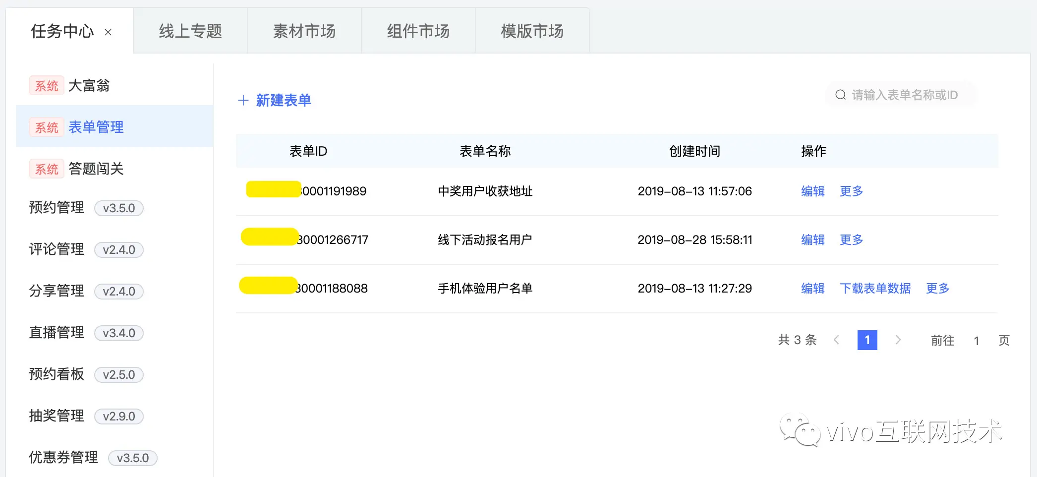 揭秘 vivo 如何打造千万级 DAU 活动中台 - 启航篇