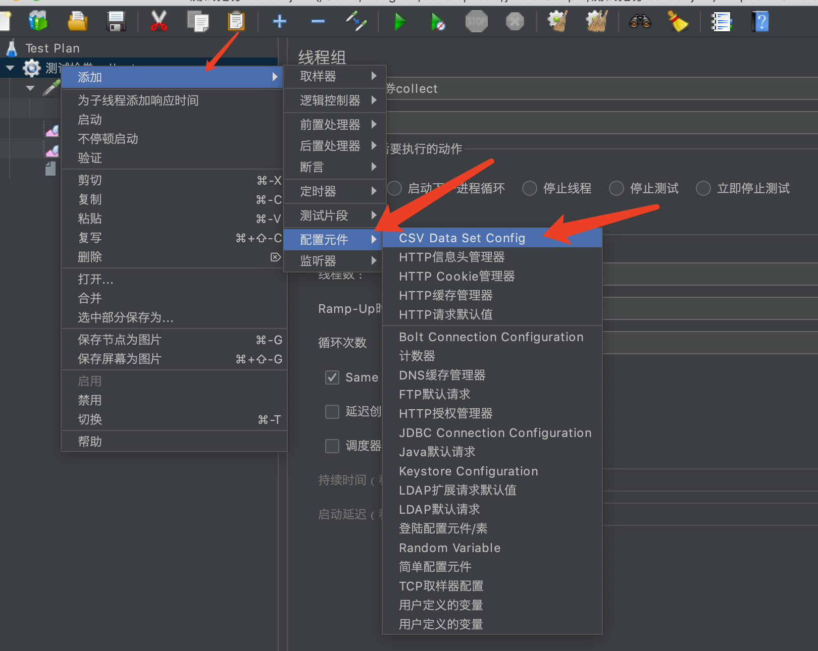 Jmeter 动态参数配置。 