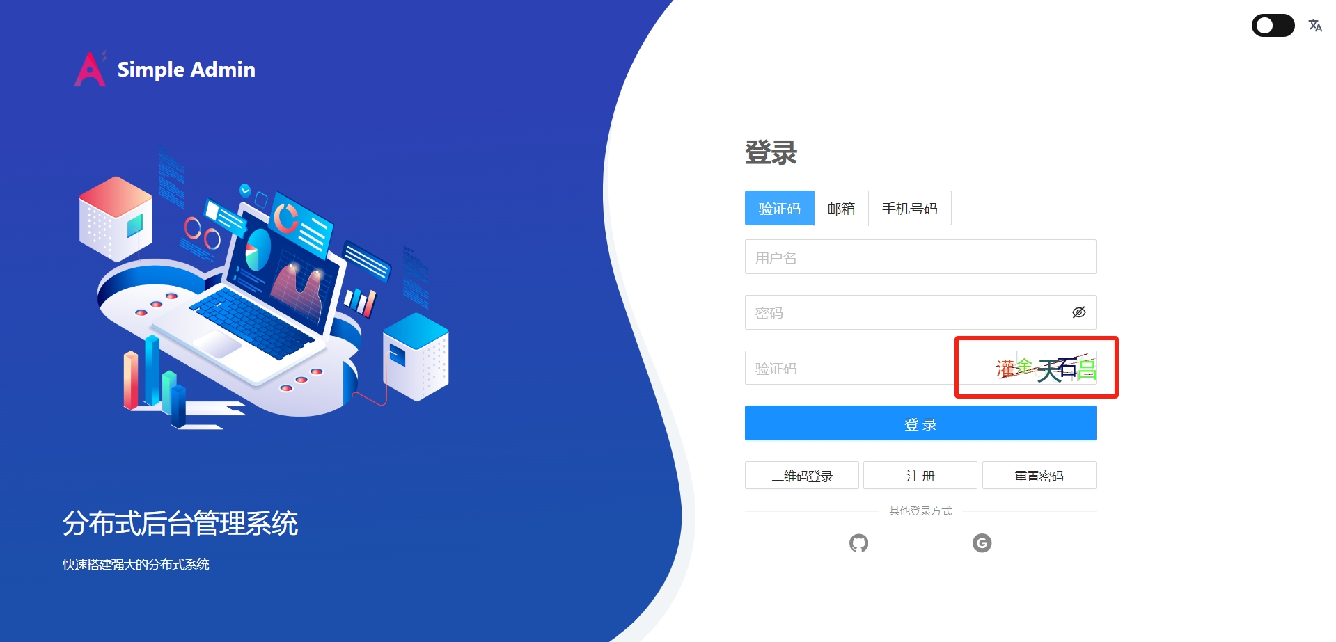 Simple Admin - Go 语言分布式后台管理系统 v1.1.5 发布