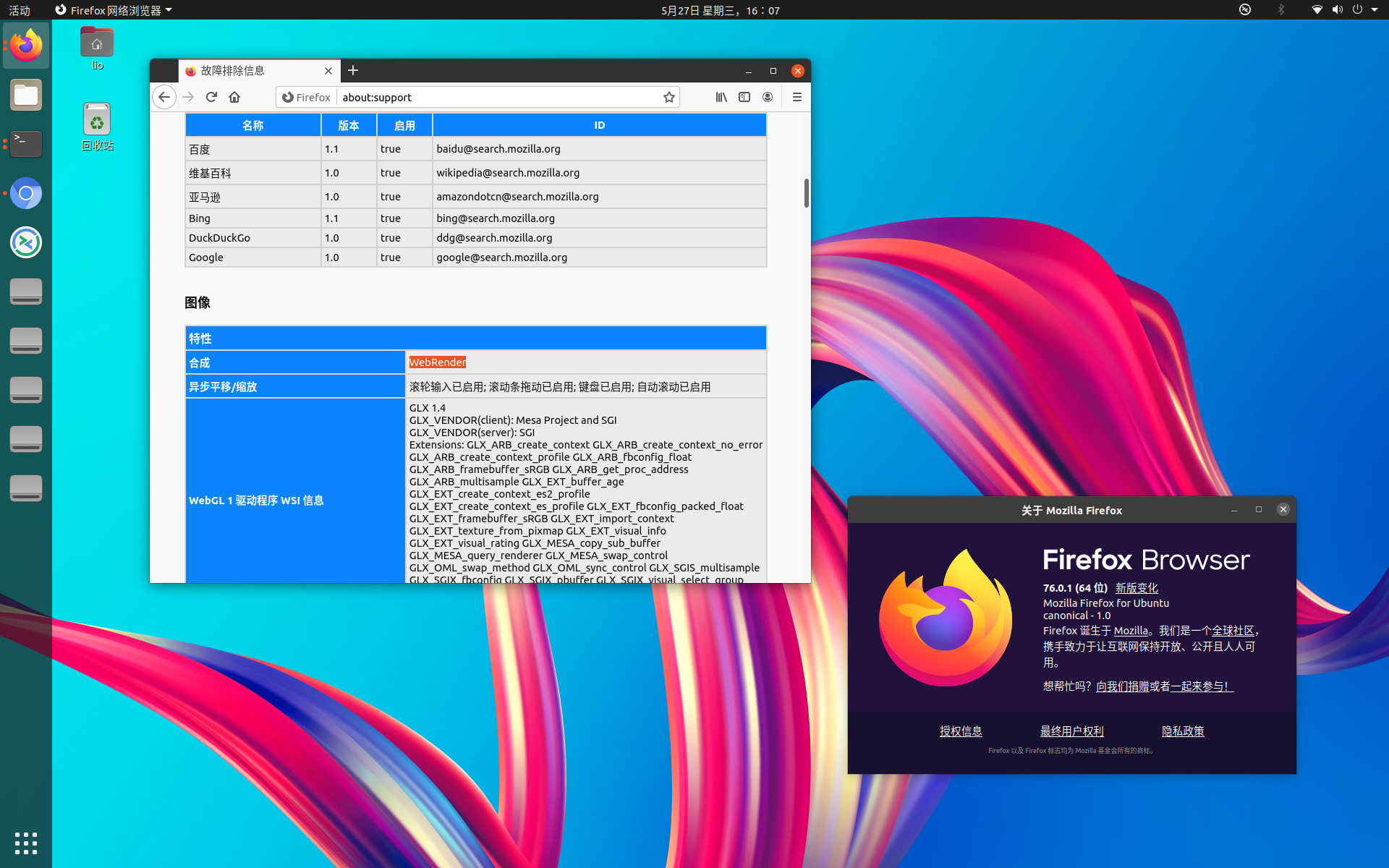 优麒麟或 Debian 硬解 4K 视频 - OSCHINA - 中文开源技术交流社区