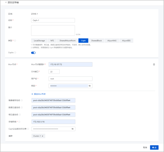 ZStack Cloud 4.3.0 正式发布