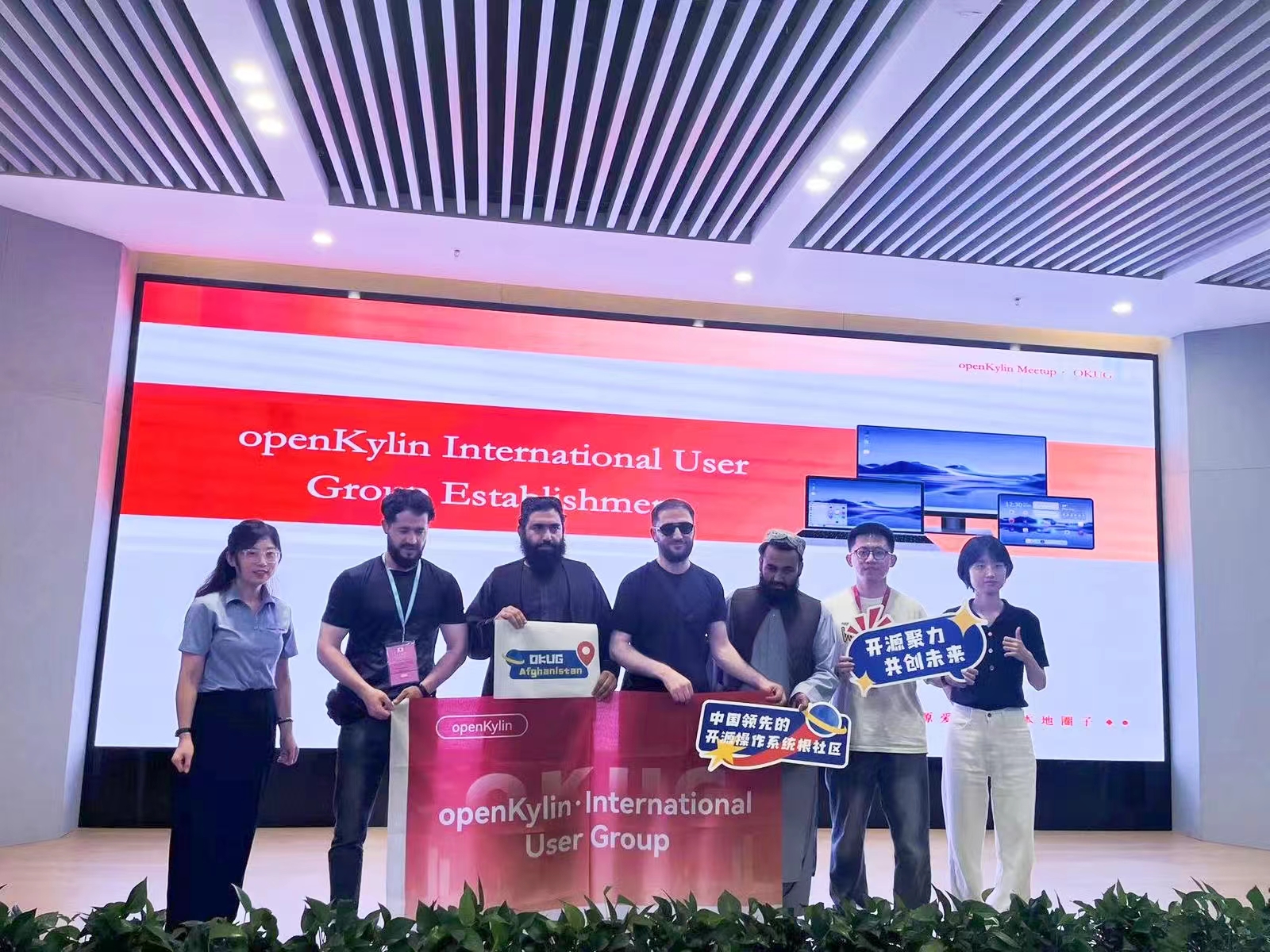 以国际化布局推进开源腾飞，openKylin 成立乌干达及阿富汗用户组插图2