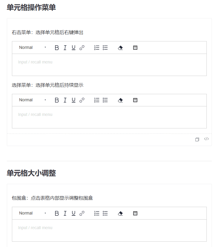TinyEditor v4.0 alpha 版本发布：表格更强大，表情更丰富，上传体验超乎想象！