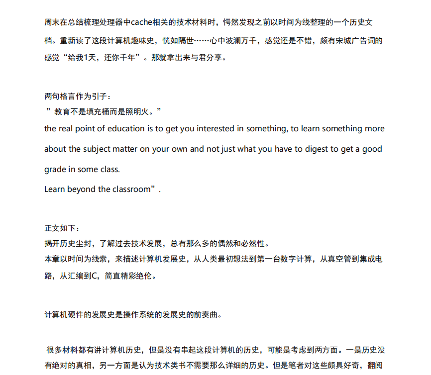 带你了解计算机百年趣味史