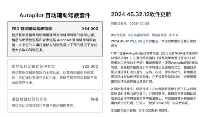 特斯拉 FSD 国内训练数据合规，但仍处于 L2 级自动驾驶级别