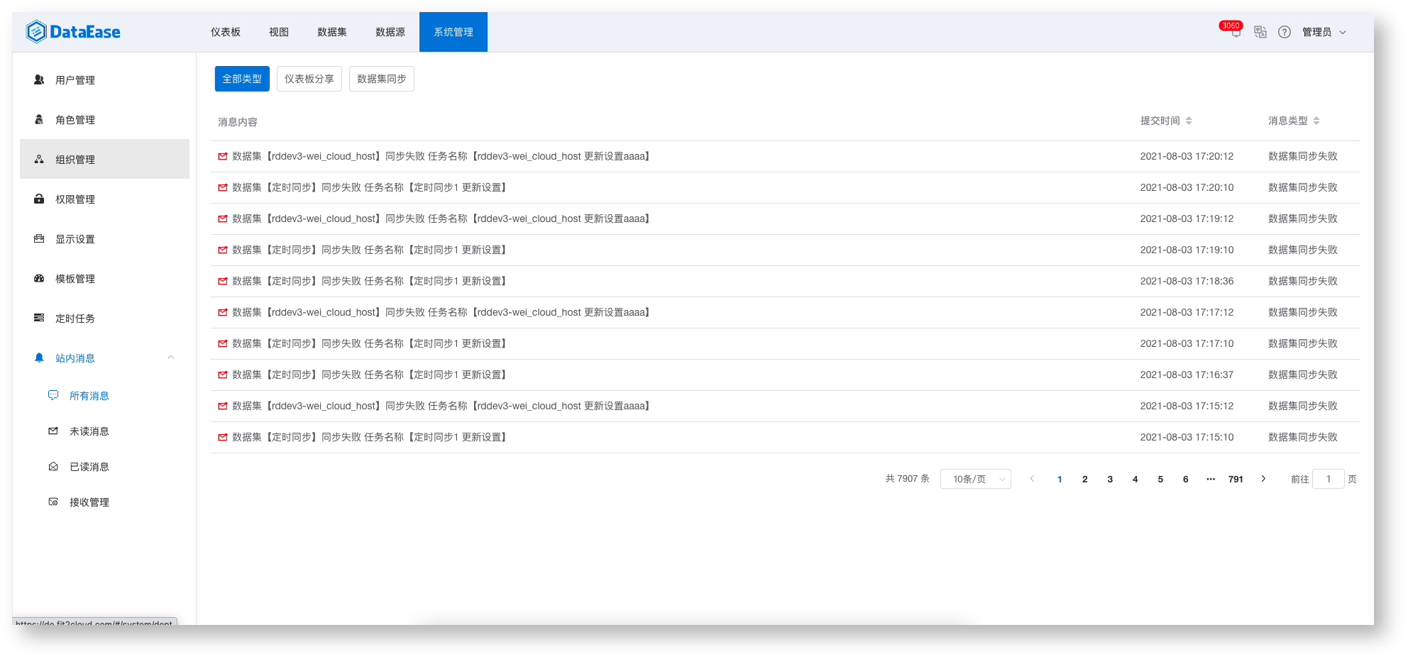 DataEase 开源数据可视化分析平台 v1.1.0 发布，支持 Oracle 数据源