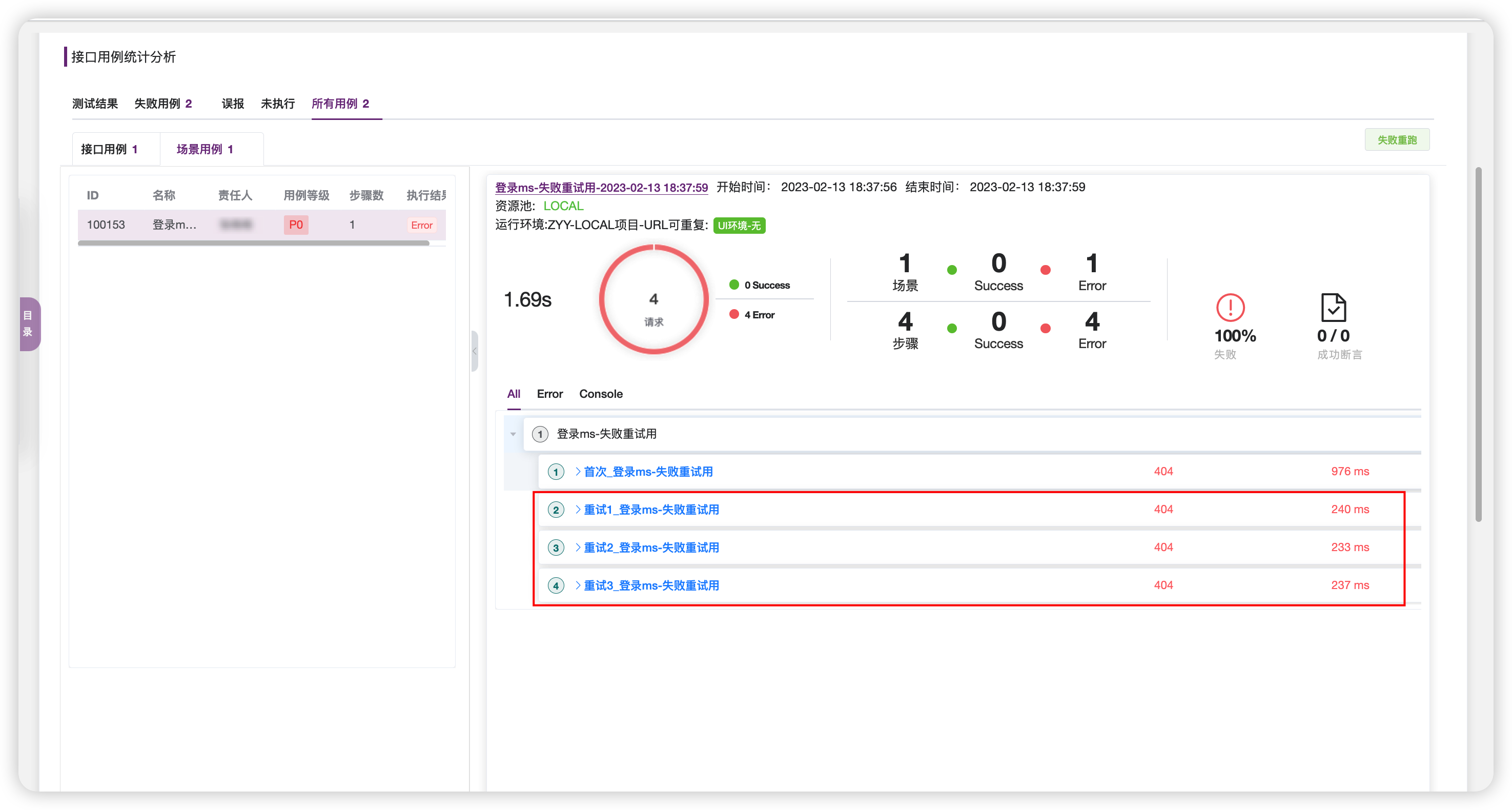 测试跟踪 UX 交互升级,MeterSphere 开源持续测试平台 v2.7.0 发布