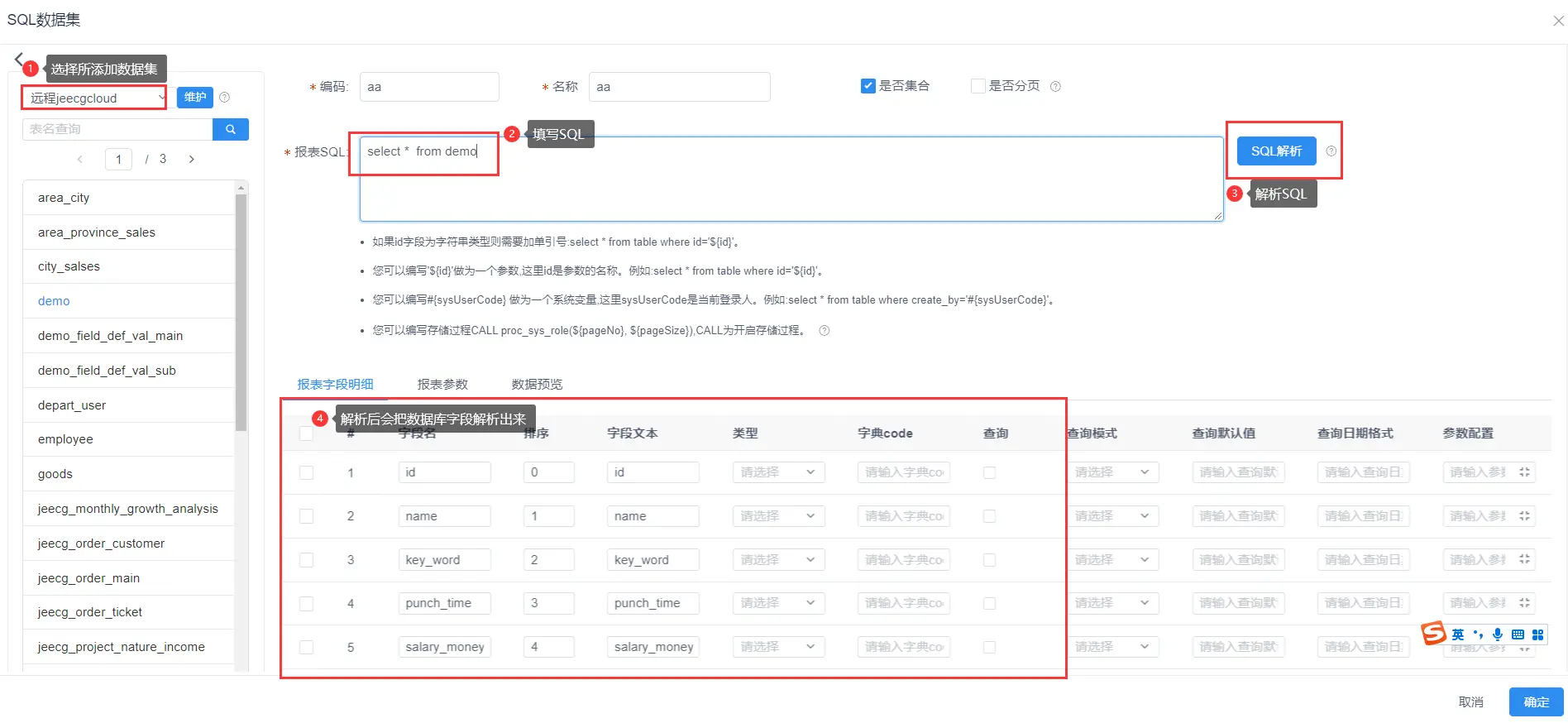 制作报表可以使用哪些数据库？积木报表15种数据库类型任你选！(图4)