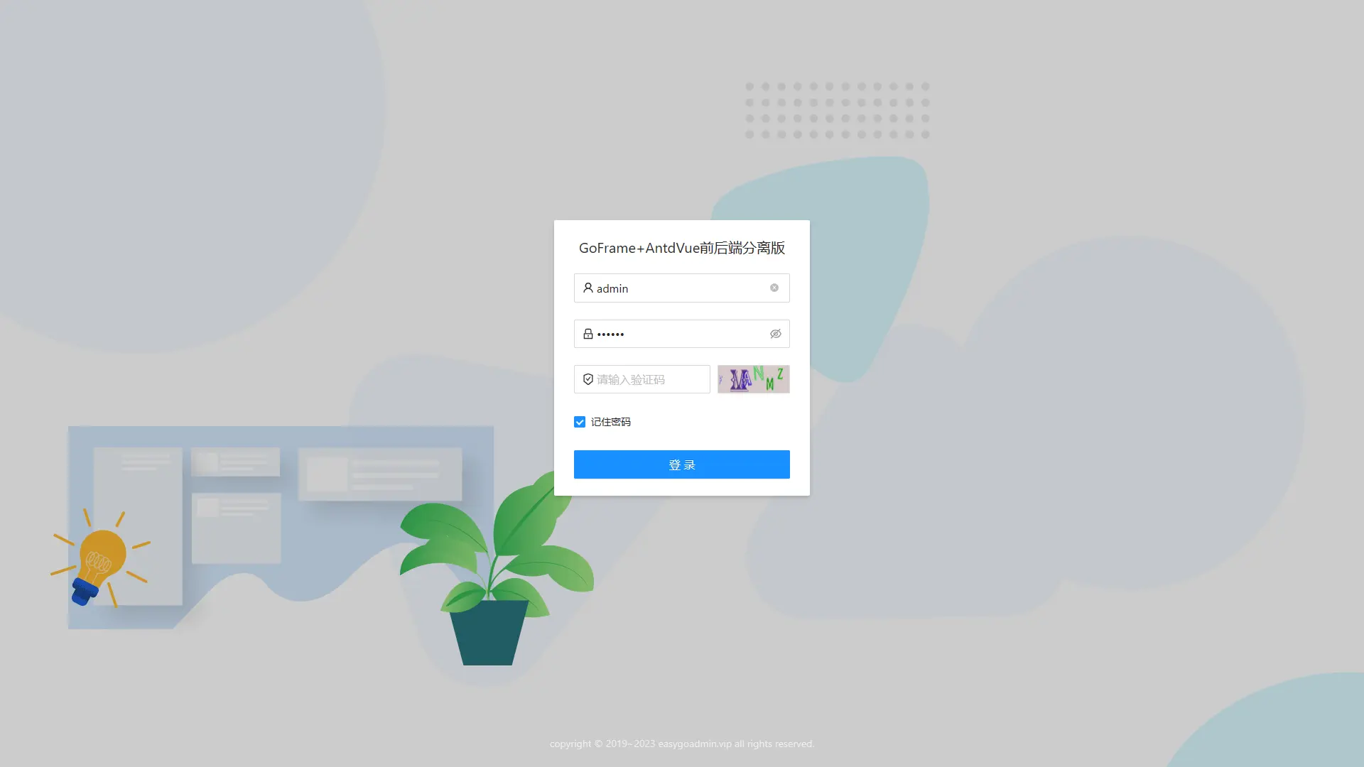 EasyGoAdmin 敏捷开发框架 GoFrame+AntdVue 版本 v2.7.0 发布-图1