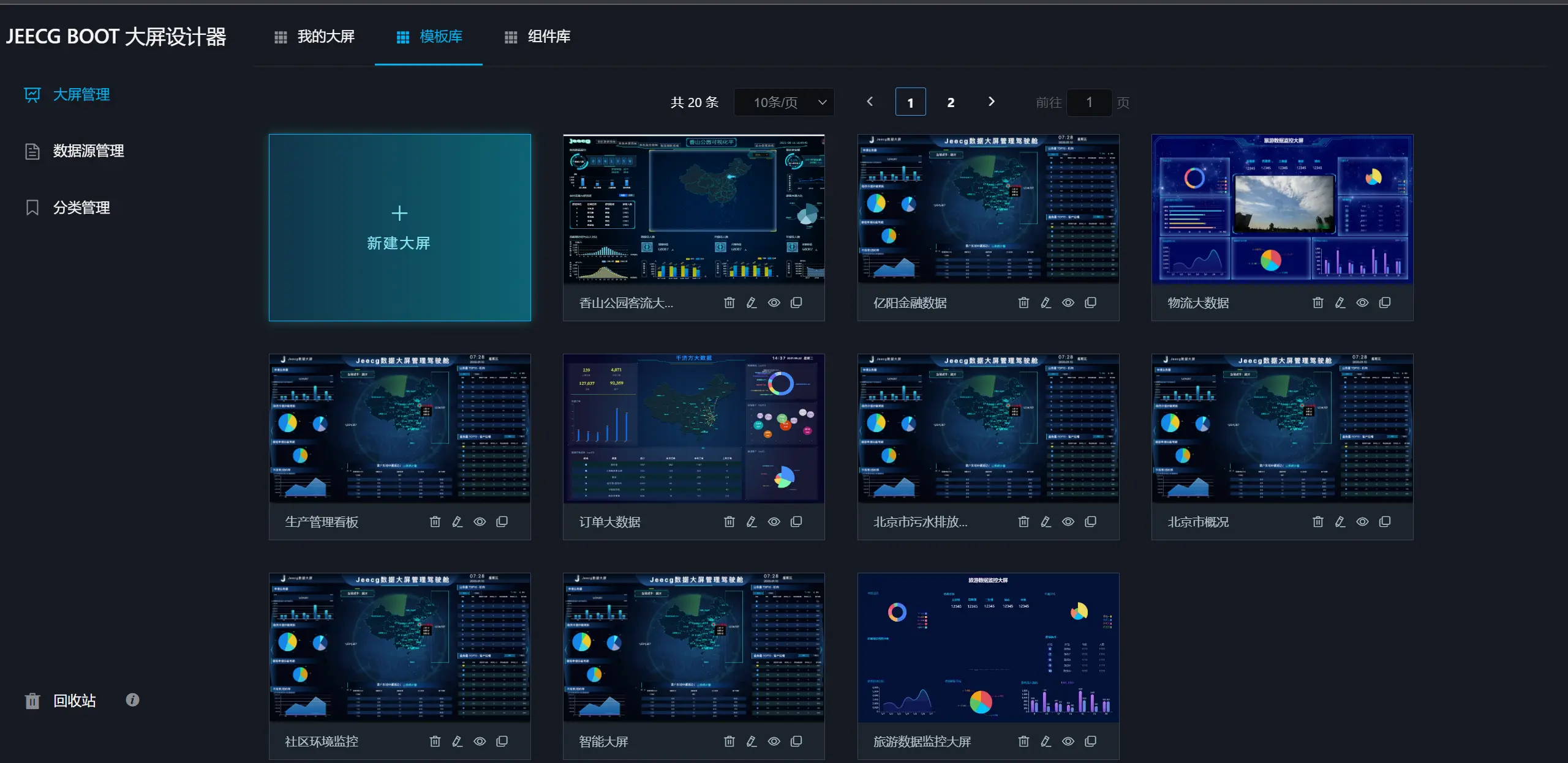 开源低代码平台，JeecgBoot v3.7.0 里程碑版本发布插图36