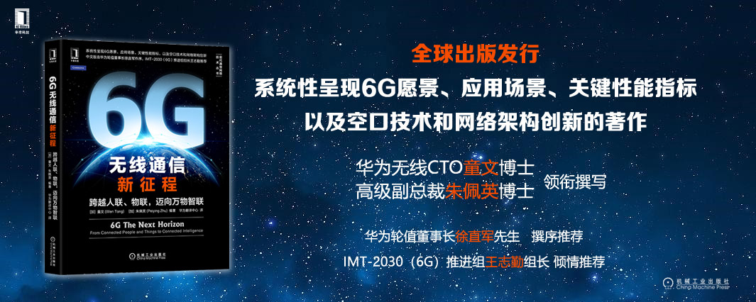 2022，6G发展确已升温