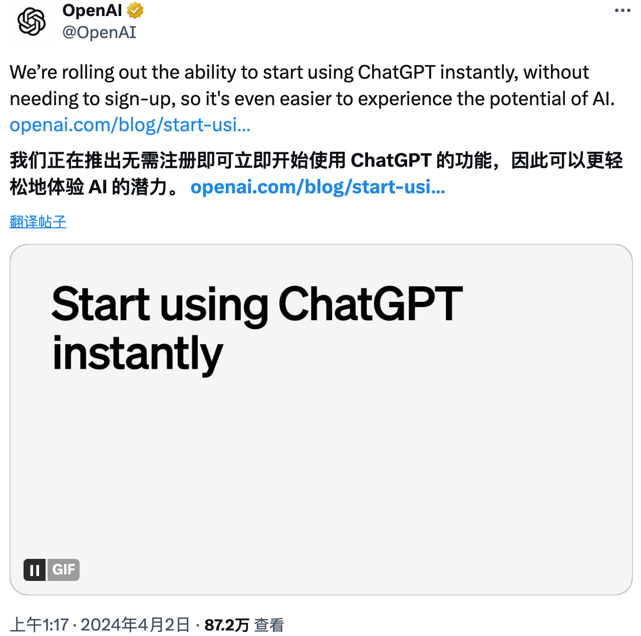 OpenAI 放开限制，用户无需注册即可使用 ChatGPT