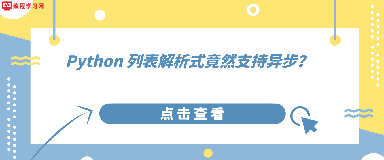 Python异步教程 Oschina 中文开源技术交流社区