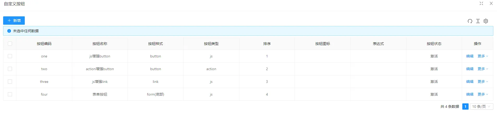 企业级低代码平台Jeecgboot3.4.2及3.4.3版本新功能介绍(图16)