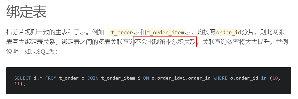 使用shardingSphere做mysql分库分表（2） 之多表联查遇到的问题