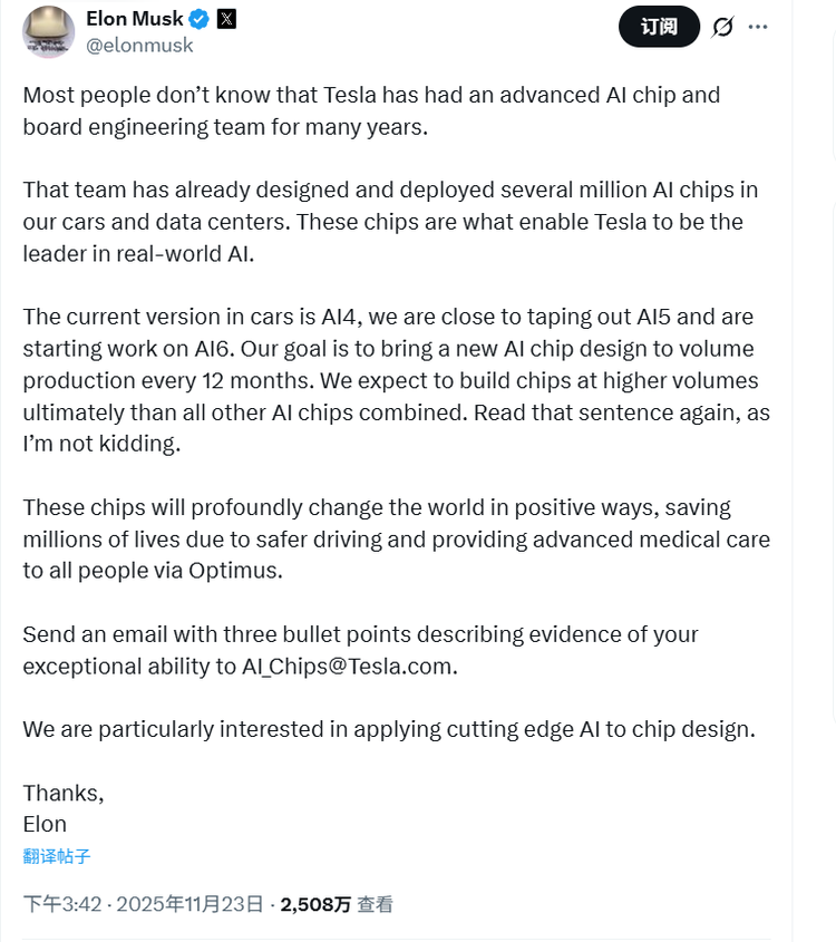 特斯拉加速自研 AI 芯片布局