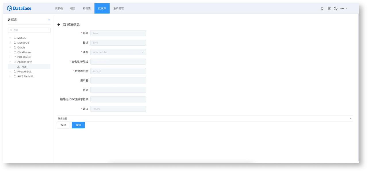 新增支持 Hive 数据源，DataEase 开源数据可视化分析平台 v1.5.0 发布