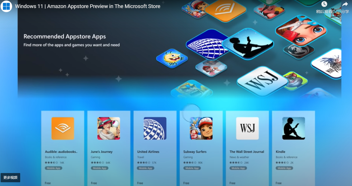 Windows 11 的新体验：可安装上千个 Android 应用、任务栏优化