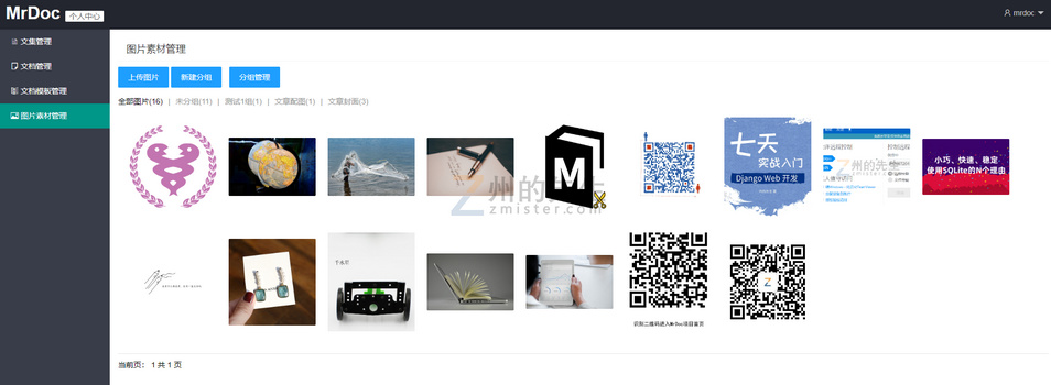 MrDoc 0.3.3 发布，新增图片管理功能，优化样式，修复 Bug