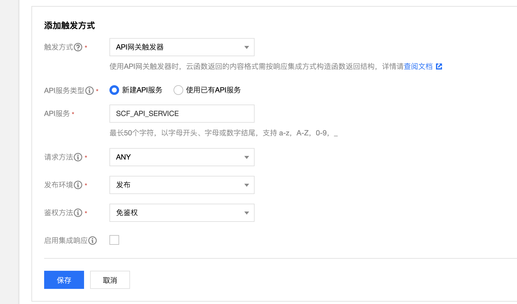 入门Serverless:如何实现 Hello World?