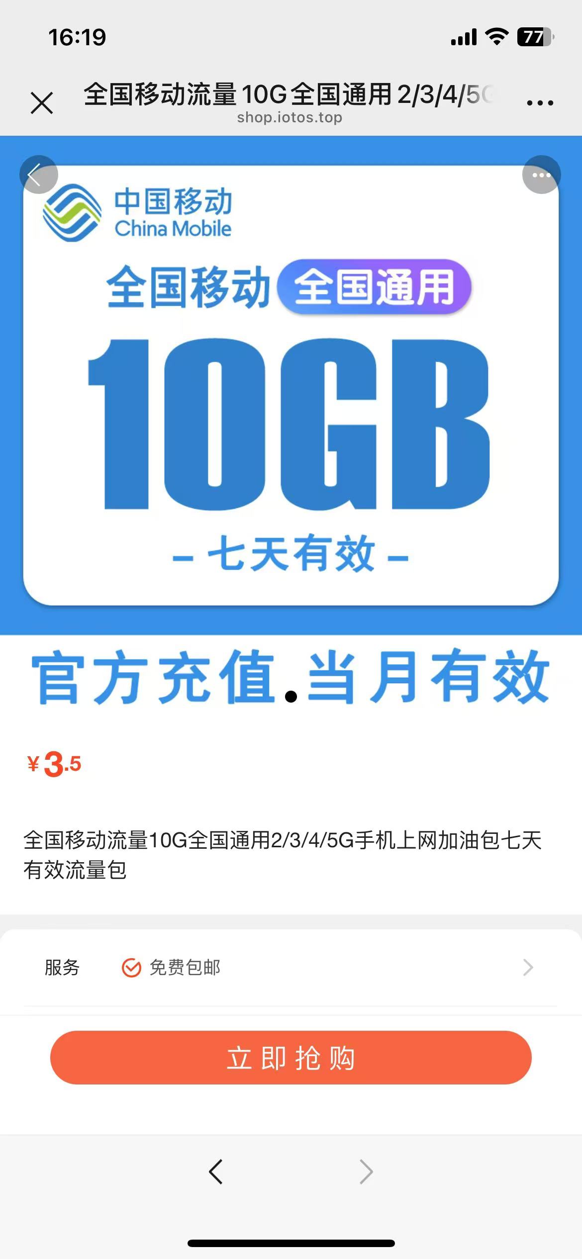 🔥IoTOS v1.6.8 物联卡平台插图5