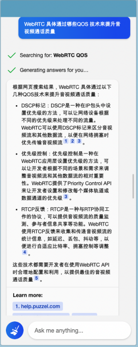 ChatGPT 可以做 WebRTC 音视频质量性能优化，惊艳到我了