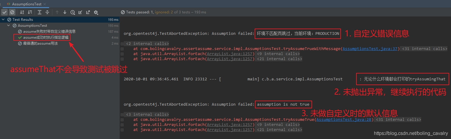 JUnit5学习之二：Assumptions类 