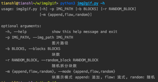 Python图片转gif(将静态图转化为分块加载的动态图) 