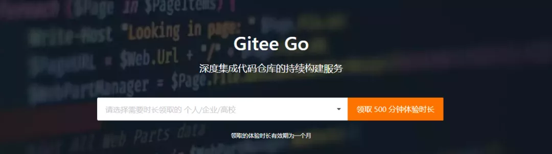 Gitee Go代码格式审查、程序编译和冒烟测试 | CI/CD搭建流程-Gitee篇