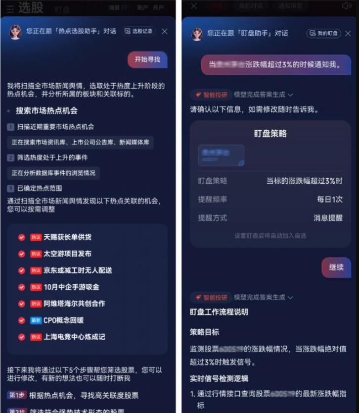 华泰证券推出国内首款 AI 原生交易 APP“AI 涨乐”